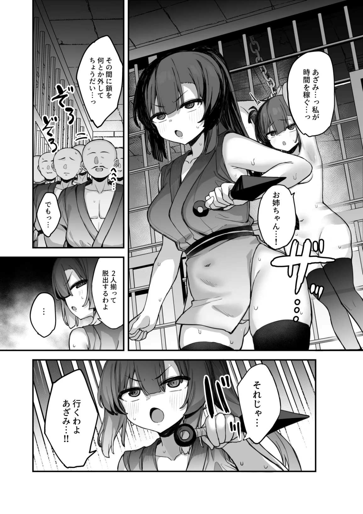 Kunoichi Azami ga Ochiru Made 3 page 11 full