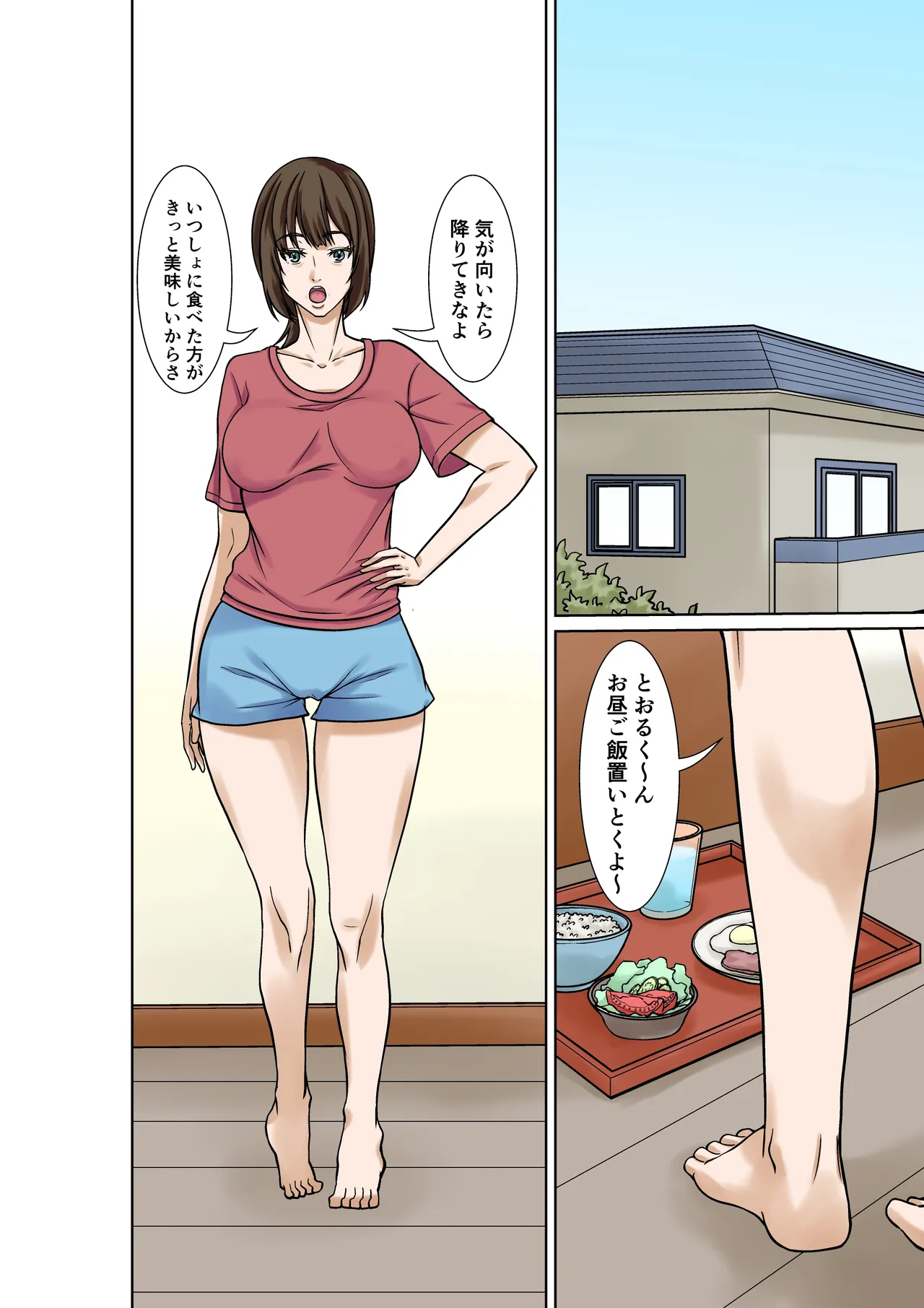 Boku no Haha ni Naru Yotei no Hito ga Hikikomori no Boku o Yuuwaku shite kuru page 3 full