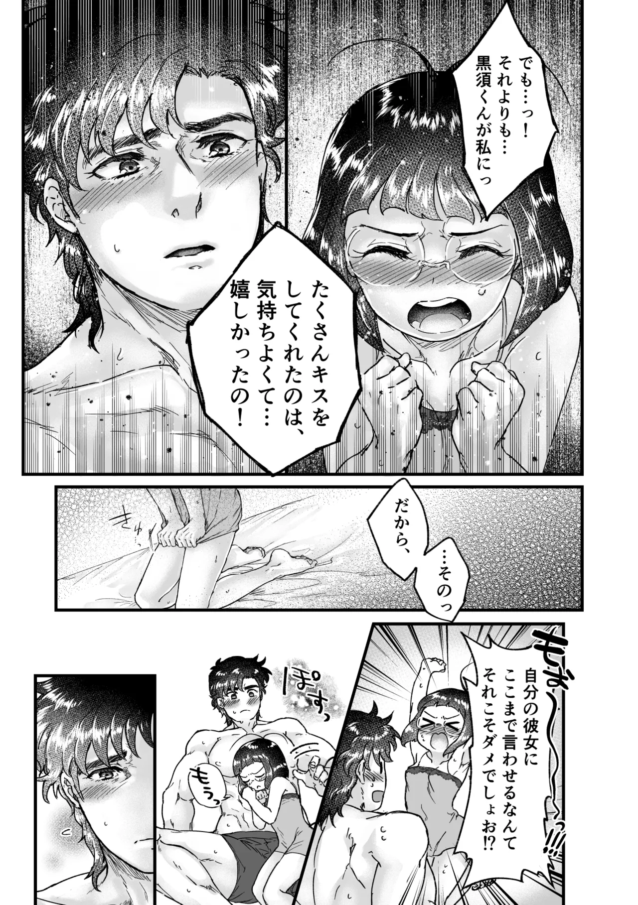 Web Sairoku / Oretachi Wa Konzen Koushou Nado Shina Itsu!! page 10 full