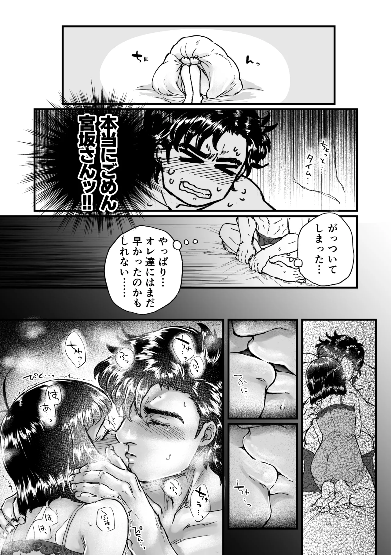 Web Sairoku / Oretachi Wa Konzen Koushou Nado Shina Itsu!! page 3 full