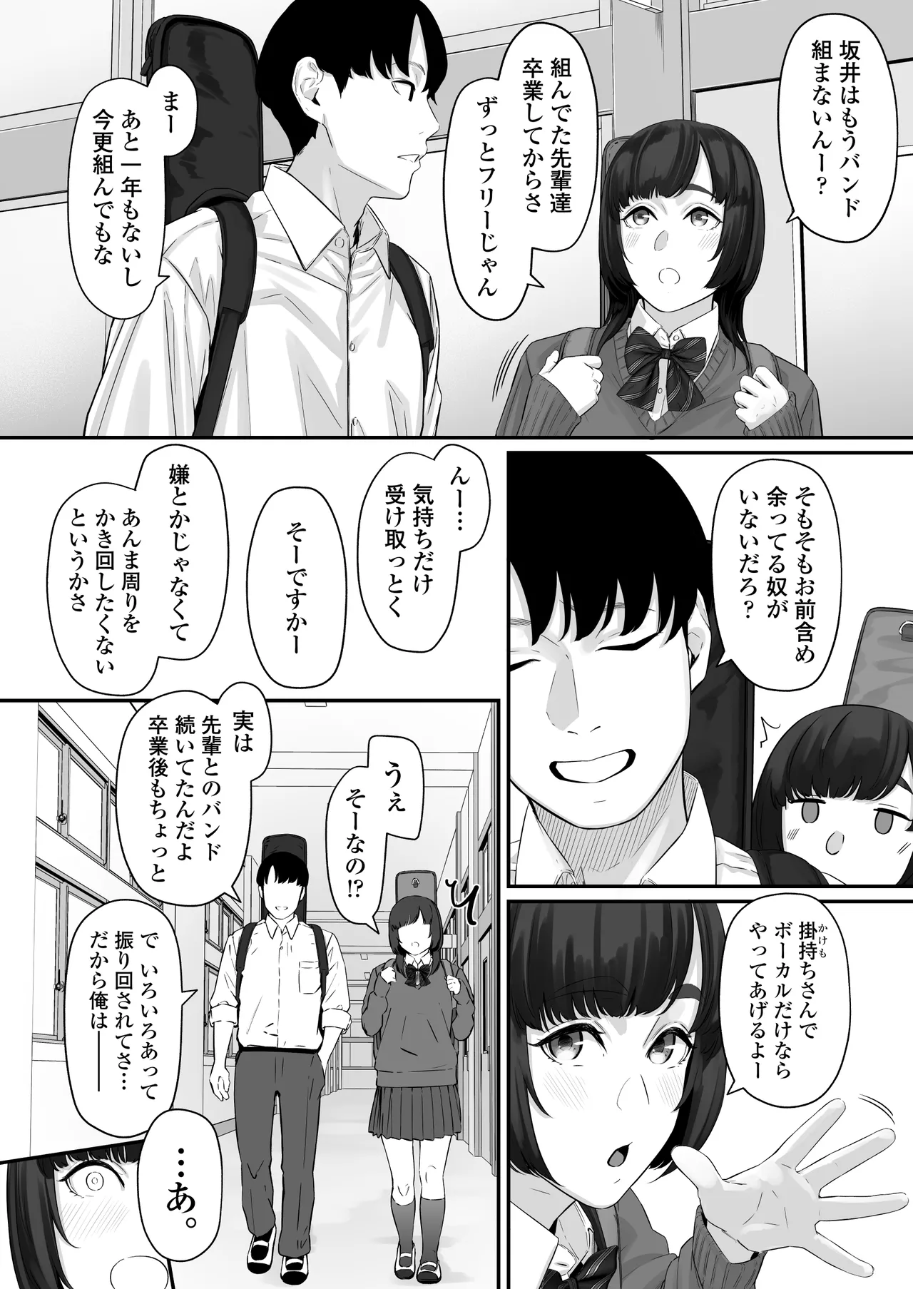 Sono Koi wa Ore ga Saki ni Utau Hazu datta noni page 11 full