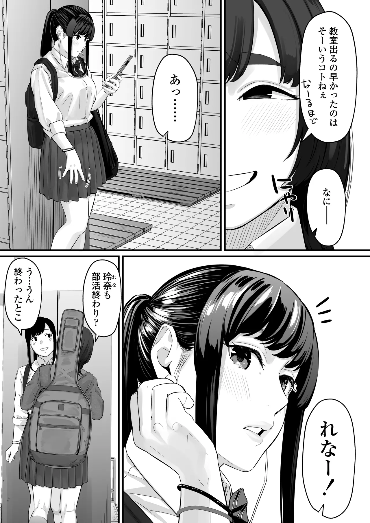 Sono Koi wa Ore ga Saki ni Utau Hazu datta noni page 12 full