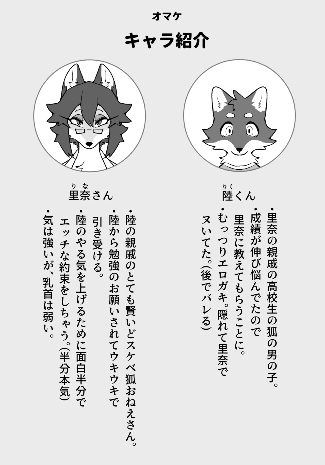 Test no ato ni! page 11 full