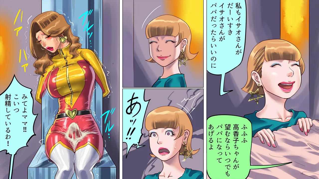 Tsuma to Musume no Wana ni Hamerarete Josou Maso ni Otosareta Watashi 3 page 6 full