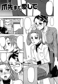 Tsumasaki made aishite