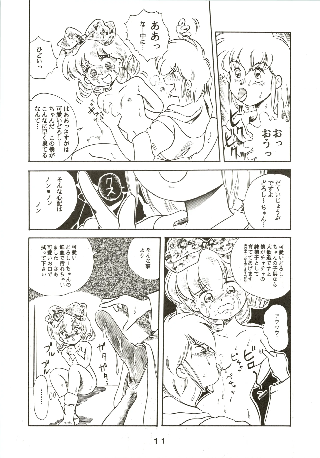 JoRiJoRi 3 page 11 full