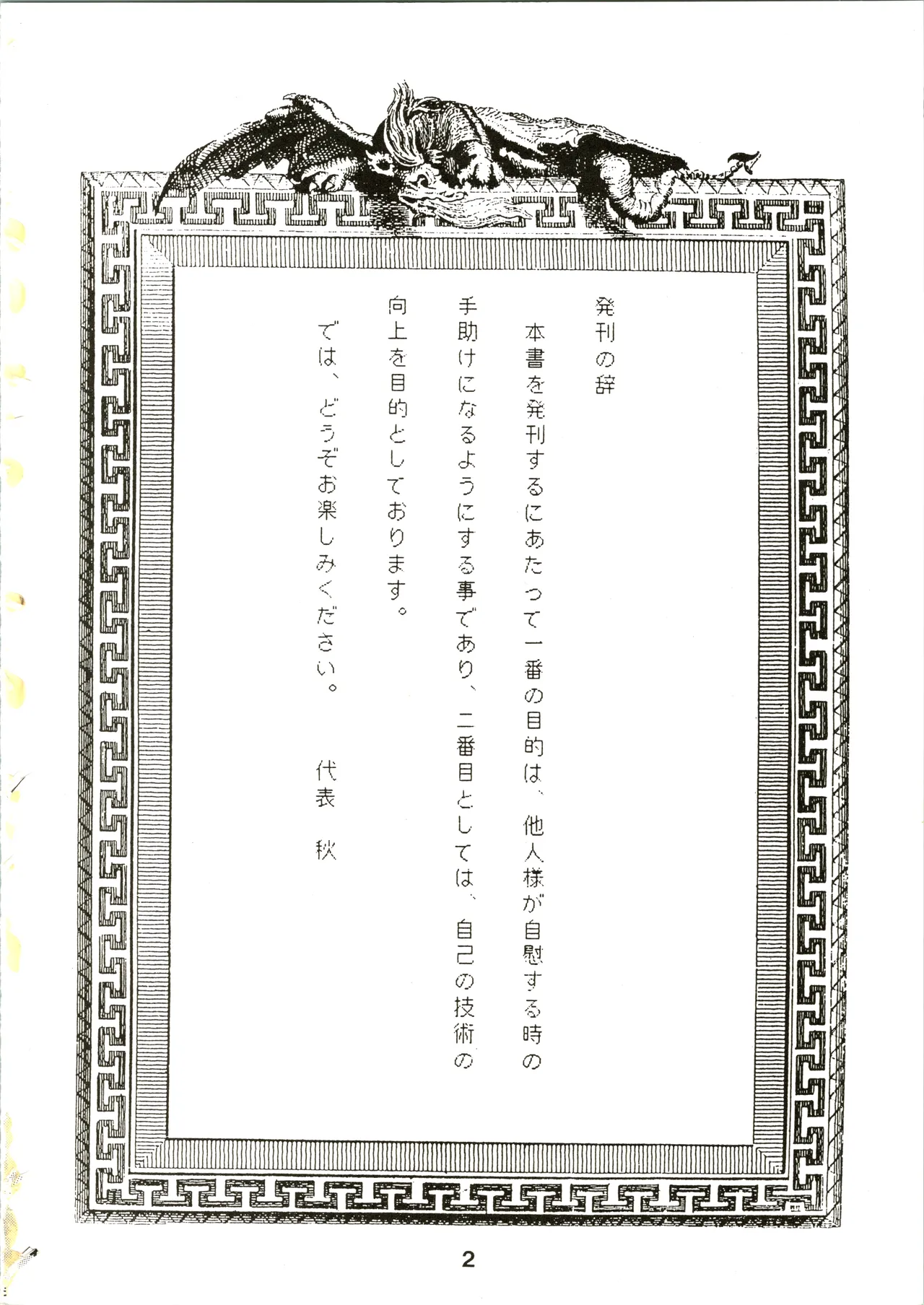 JoRiJoRi 3 page 2 full