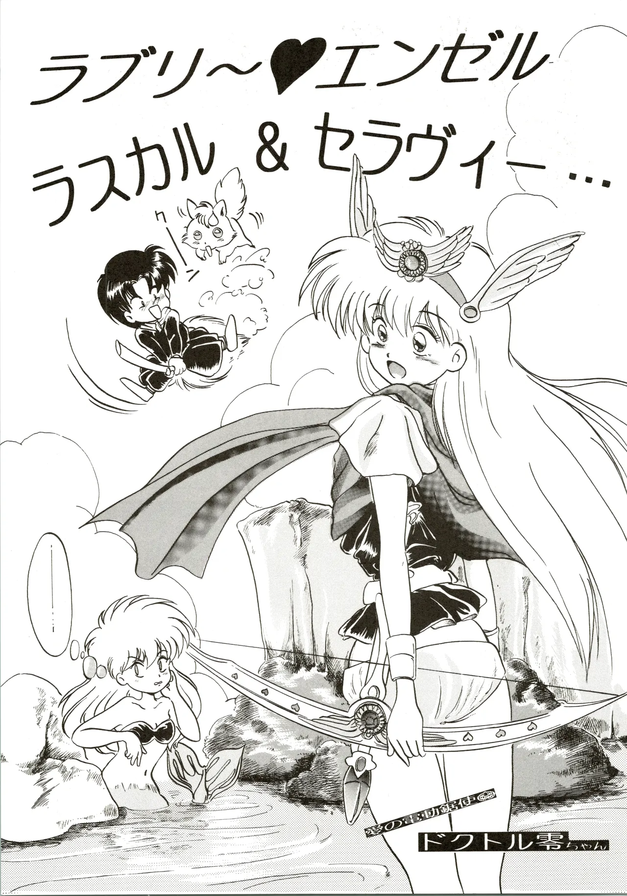 JoRiJoRi 3 page 5 full