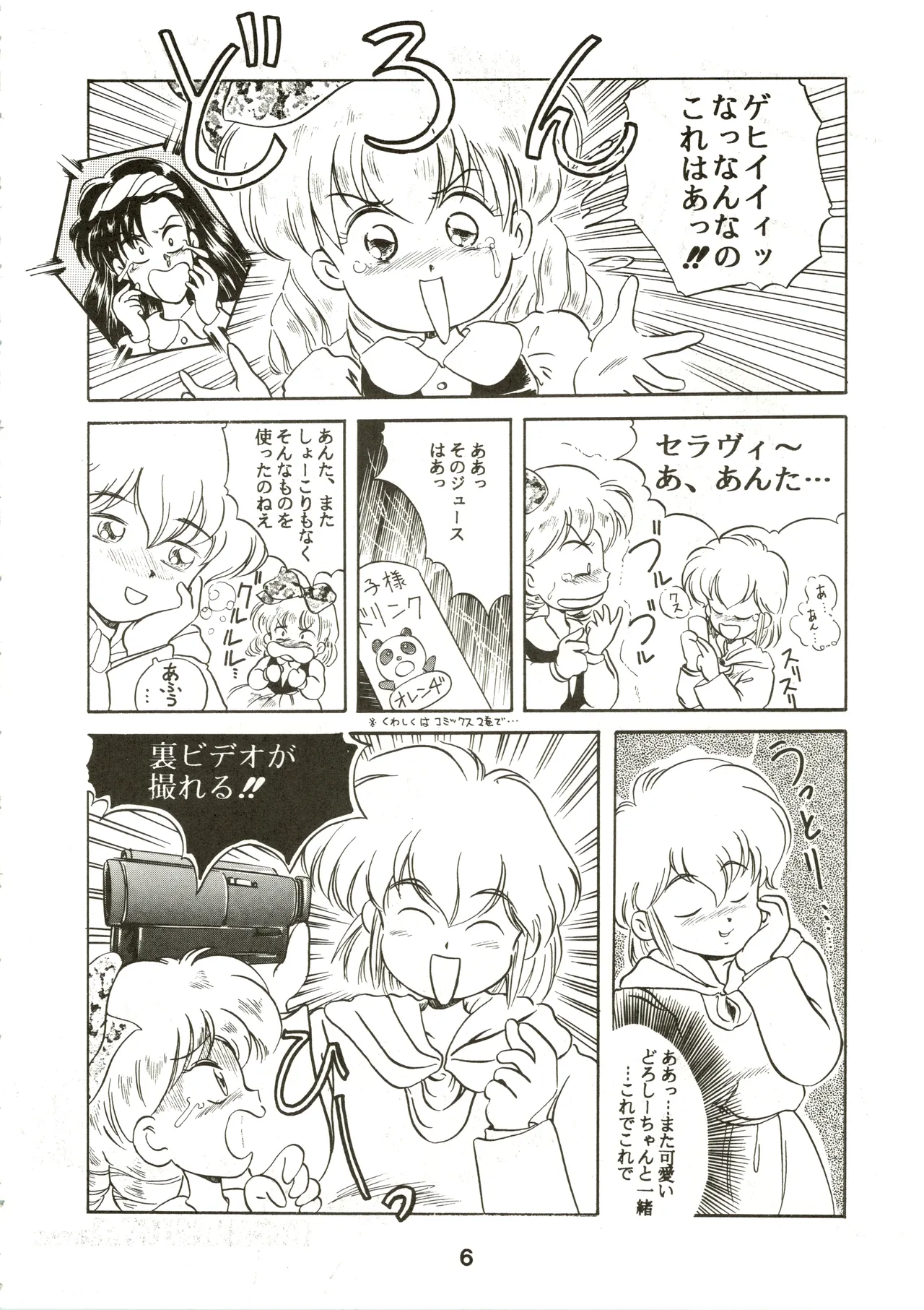 JoRiJoRi 3 page 6 full