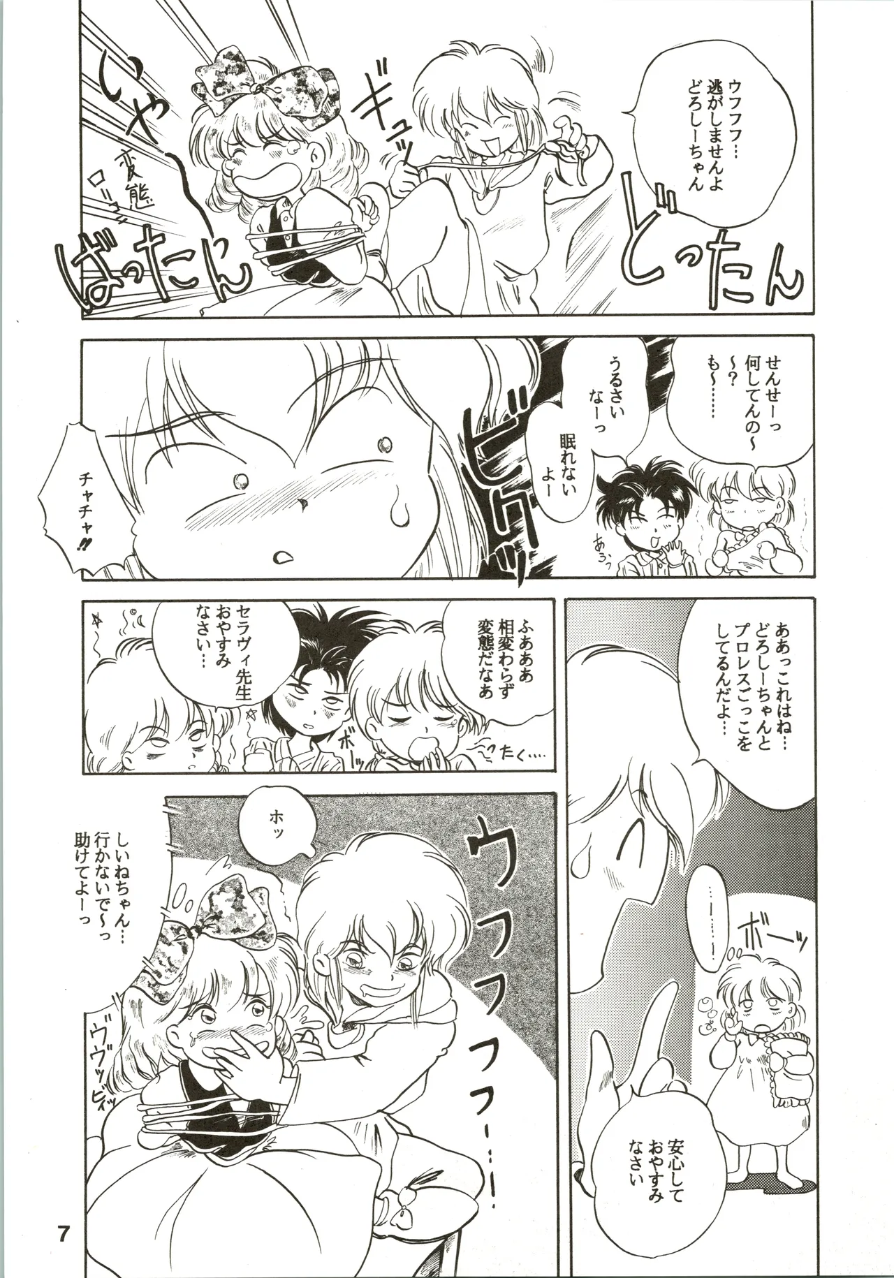 JoRiJoRi 3 page 7 full