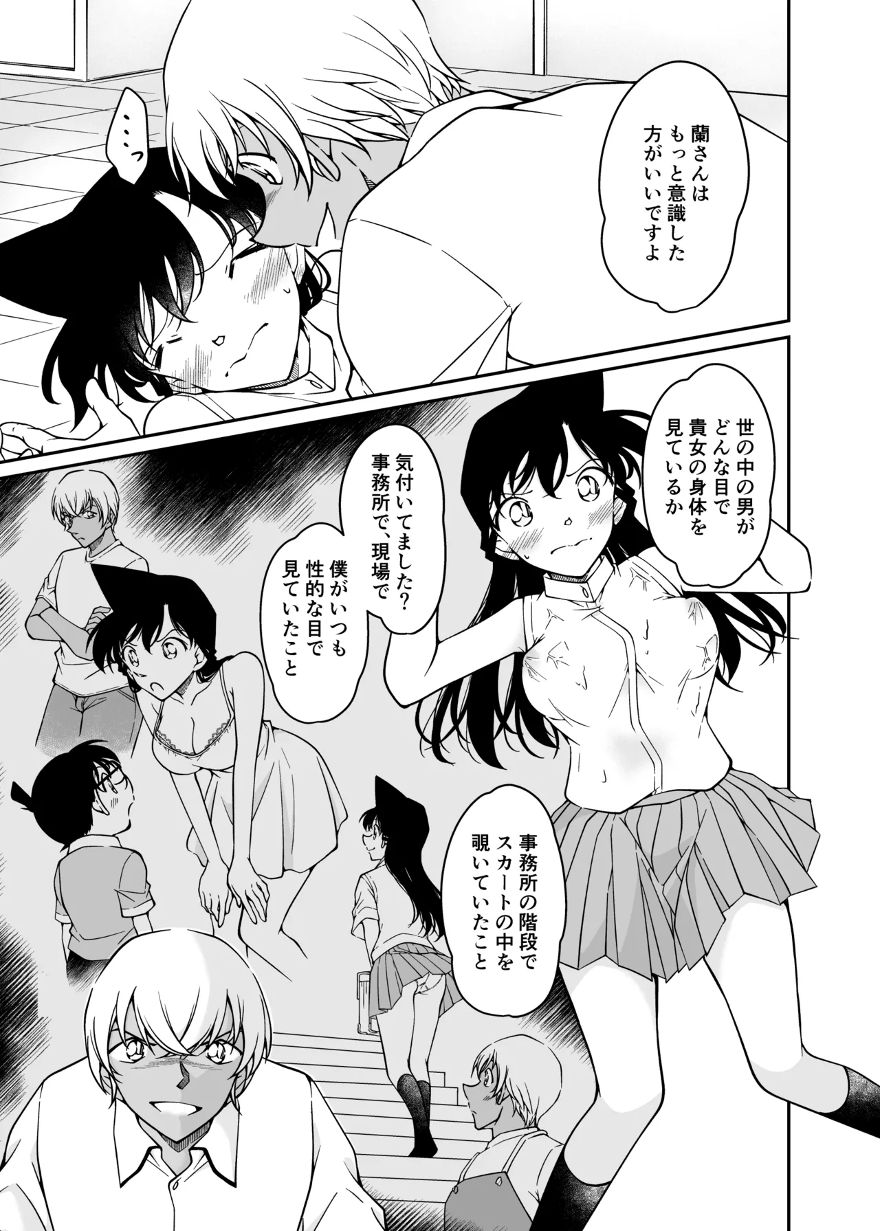 Seigi no tame ni AV satsuei ni go kyōryoku kudasai page 12 full