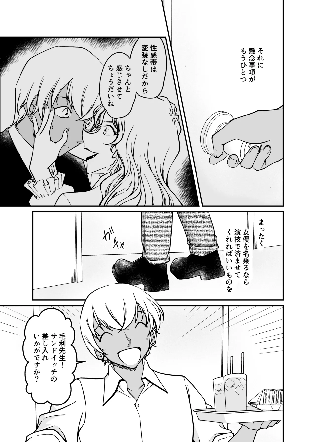 Seigi no tame ni AV satsuei ni go kyōryoku kudasai page 6 full