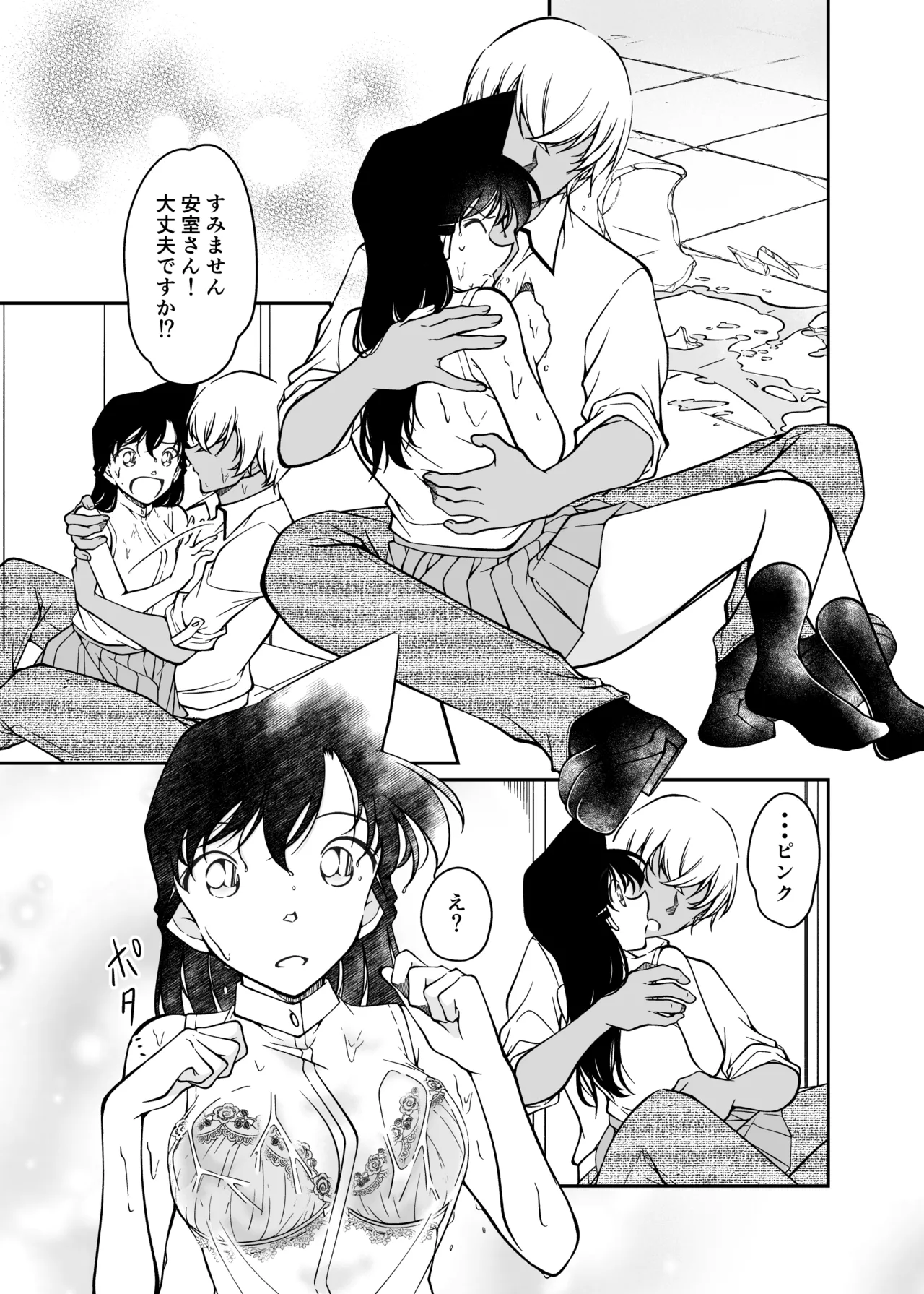 Seigi no tame ni AV satsuei ni go kyōryoku kudasai page 8 full
