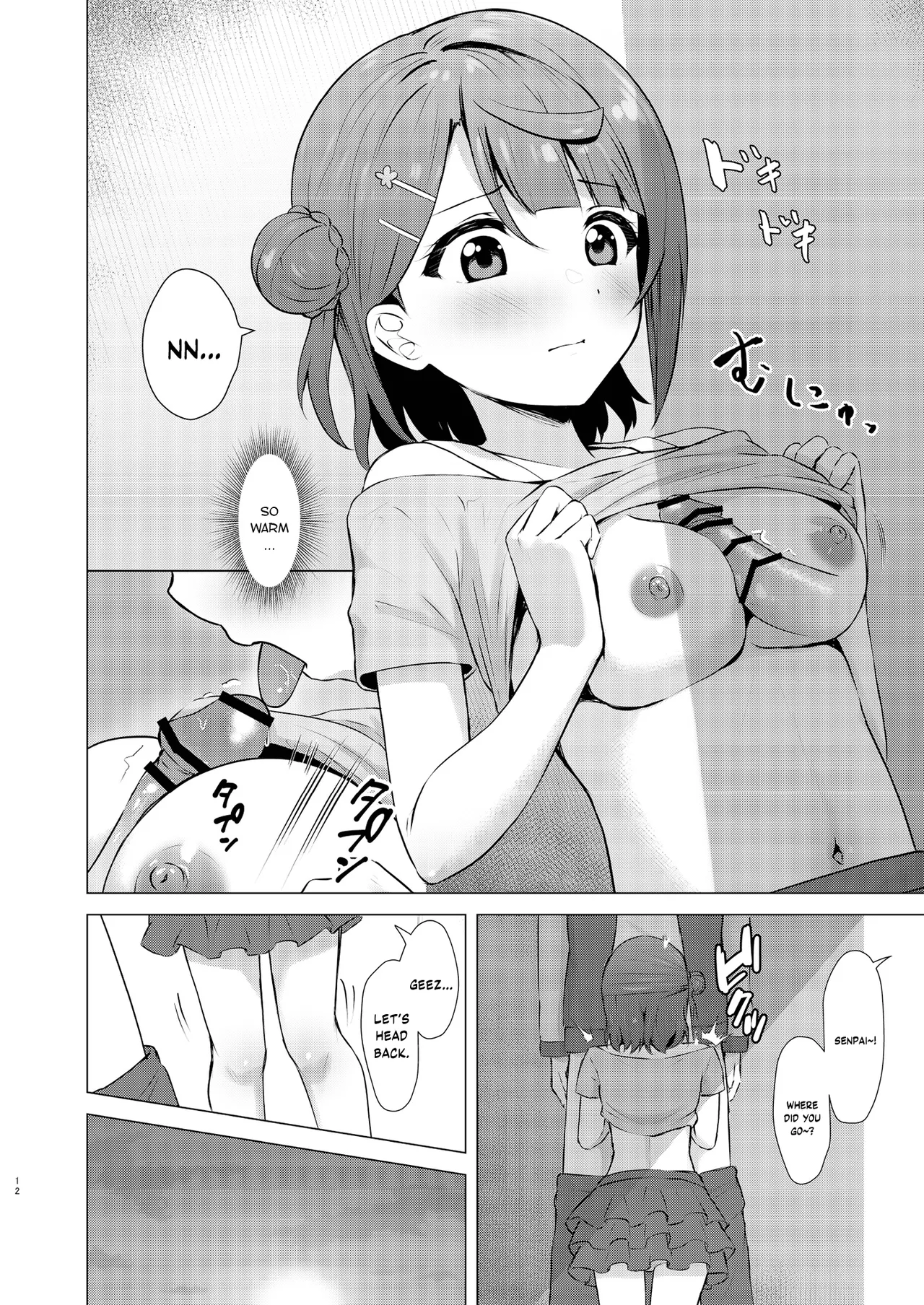 Ayumu Teasing page 11 full