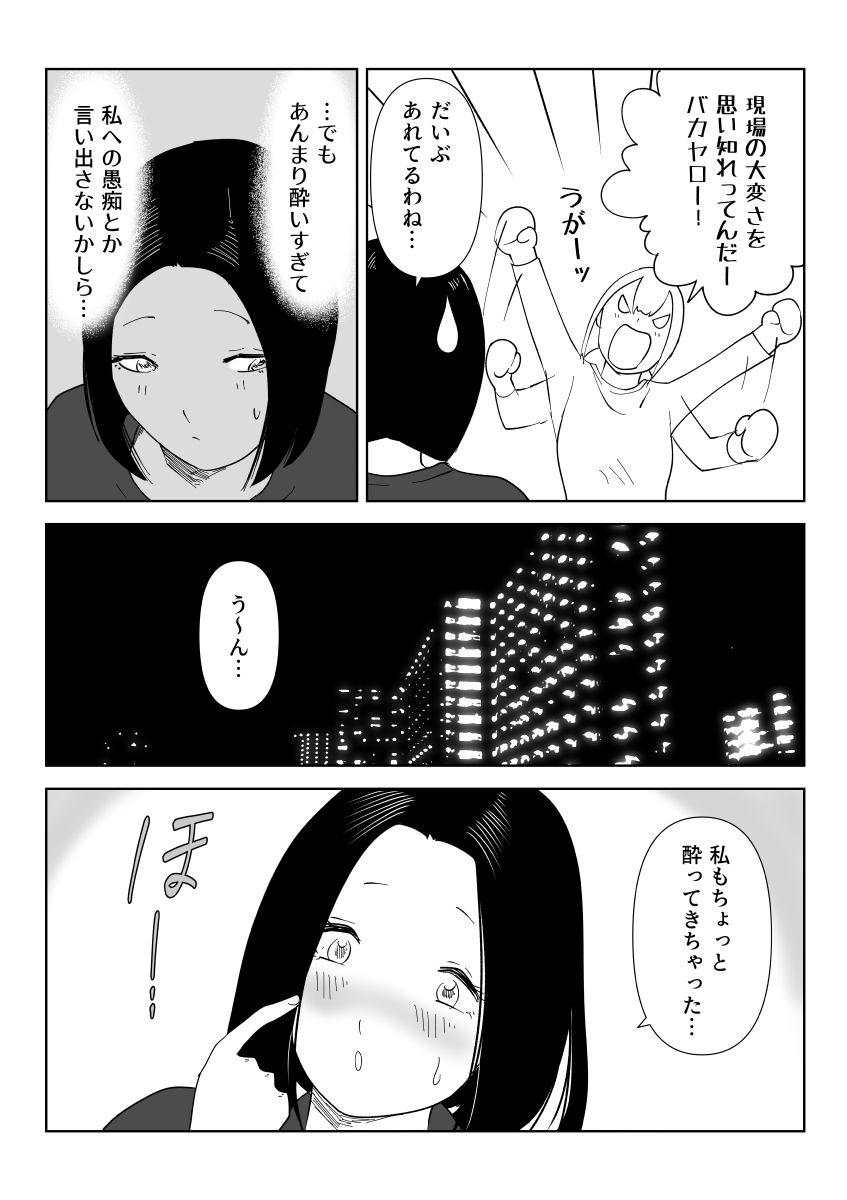 Eating the asses of sleeping girls page 10 full