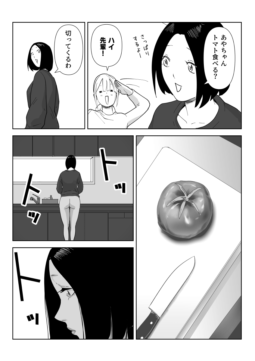 Eating the asses of sleeping girls page 11 full