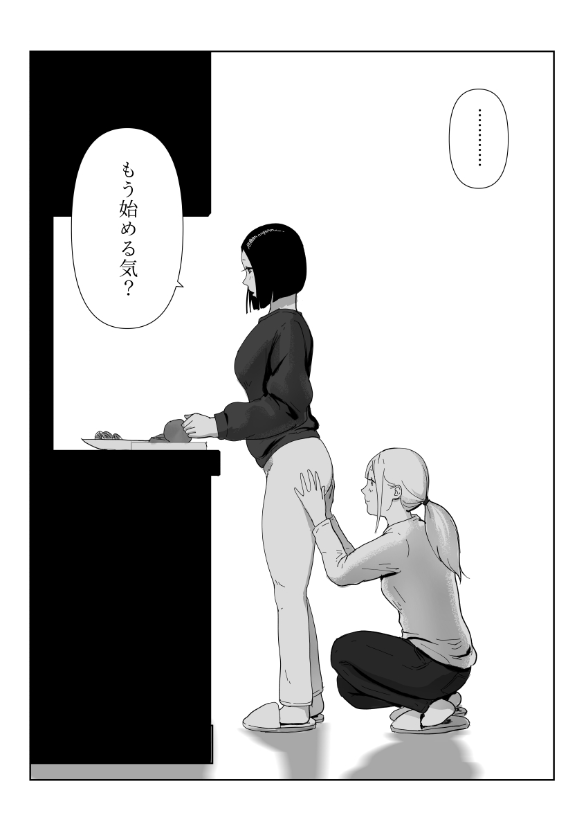 Eating the asses of sleeping girls page 12 full