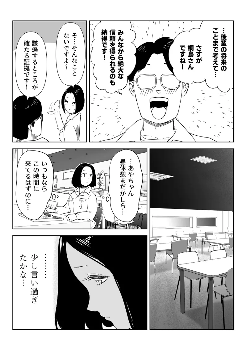 Eating the asses of sleeping girls page 6 full