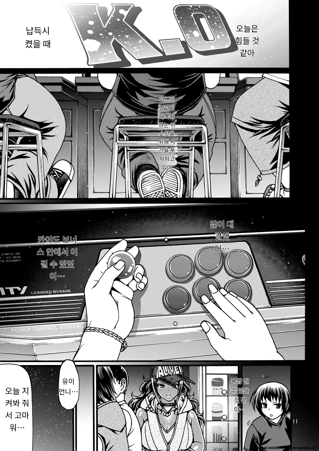 Black Witches 09 page 10 full