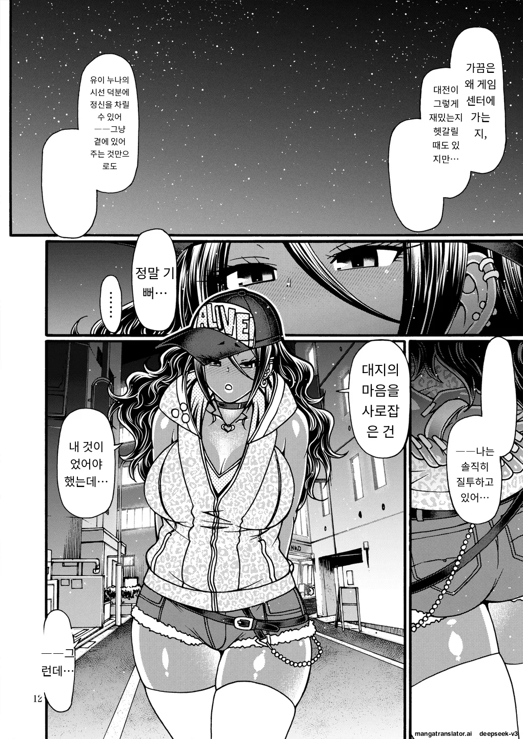 Black Witches 09 page 11 full