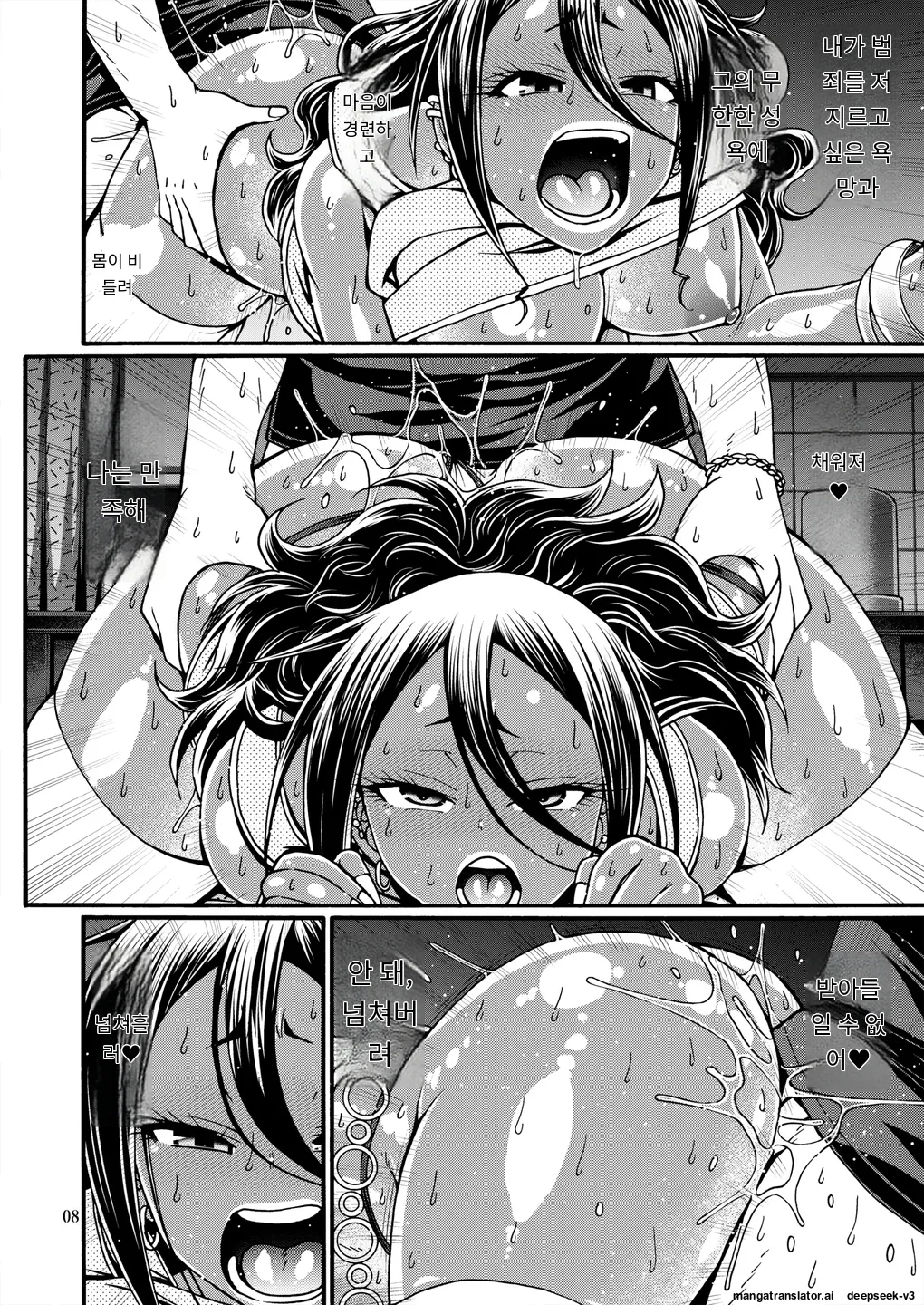 Black Witches 09 page 7 full