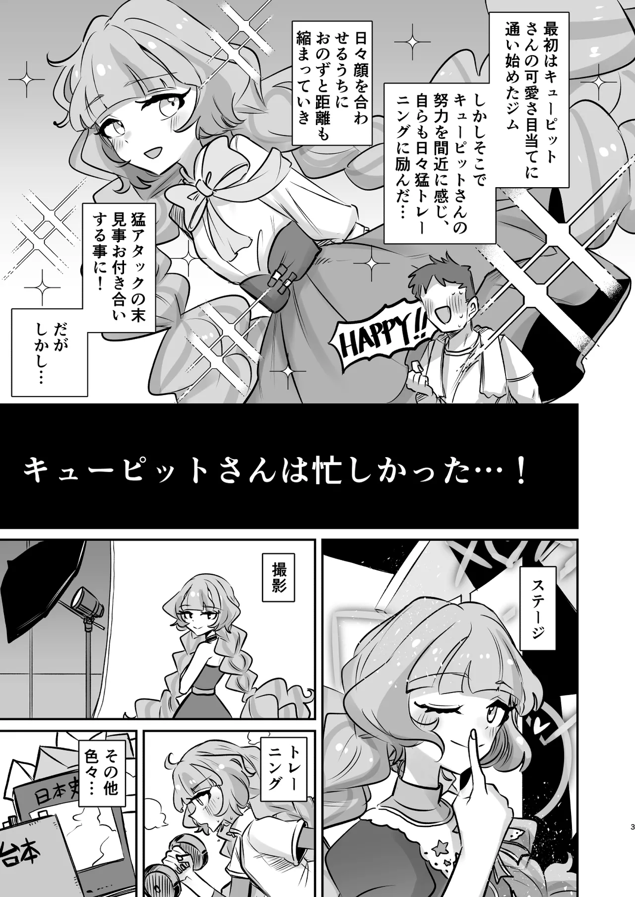 Tsuta Karamaru-Q no Planet 2in1ver page 3 full