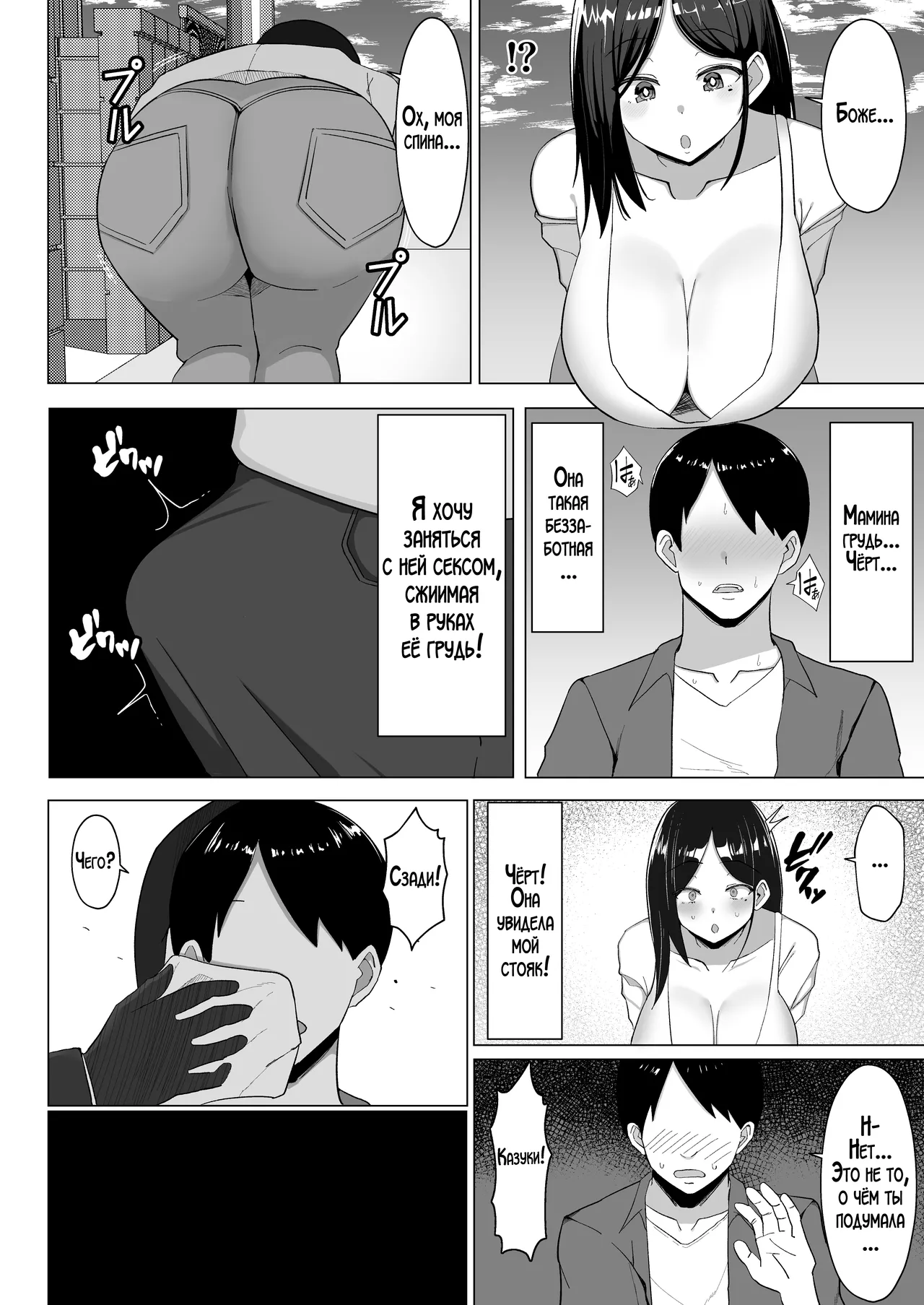 Kaa-chan to Sex Shinai to Derarenai Heya ~Kuchiurusai Haha to Hankouki no Ore~ / Комната, которую нельзя покинуть, пока не займёшься сексом с матерью! ~Строгая мама и непокорный сын~ page 11 full