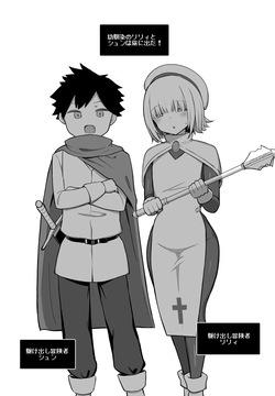 A story where only the girl in the party is cursed and turned into a succubus