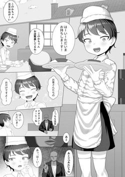 Kanbanmusume wa Ganbariya san❗ ️