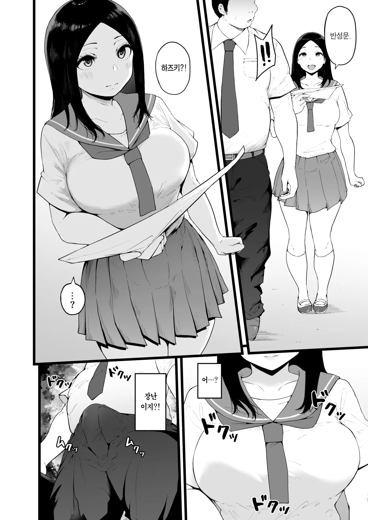 Swimming Club Kakusei Chinpo de Zenin Tanetsuke Kakutei. | 스위밍 클럽 각성 자지로 전원 교배 확정. page 11 full