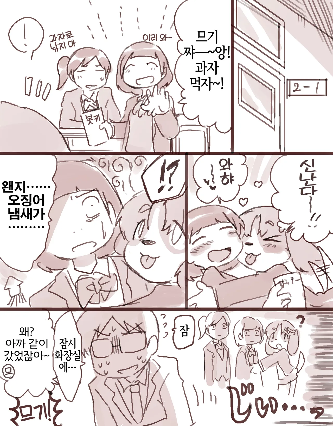 Mugi to Bunta no Nichijou page 12 full