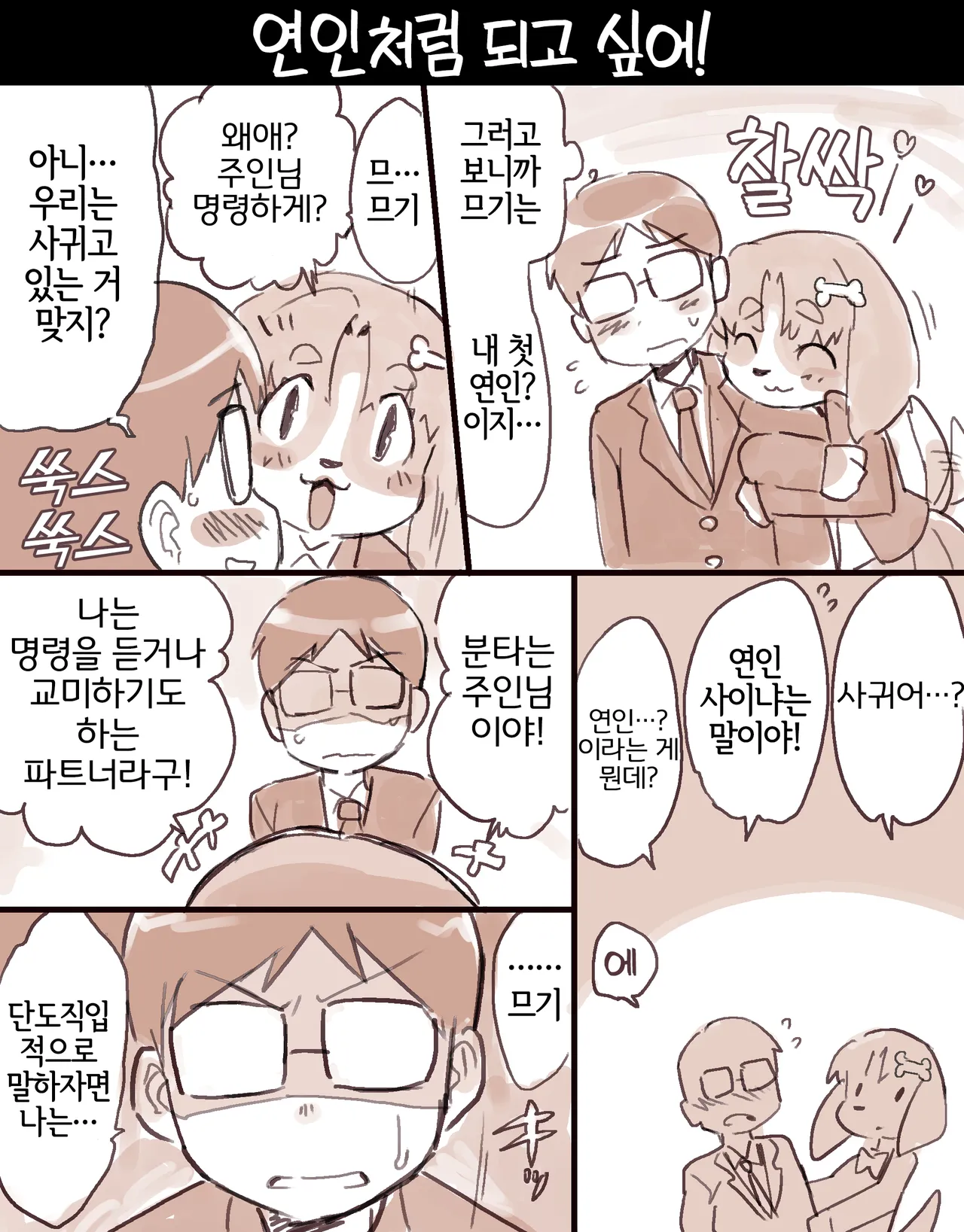 Mugi to Bunta no Nichijou page 4 full