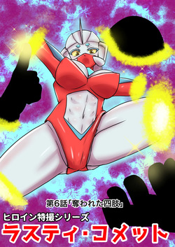 Tokusatsu Heroine Series - Rusty Comet Ch. 6
