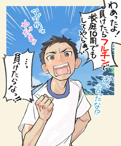 004 - A boy who dug his own grave