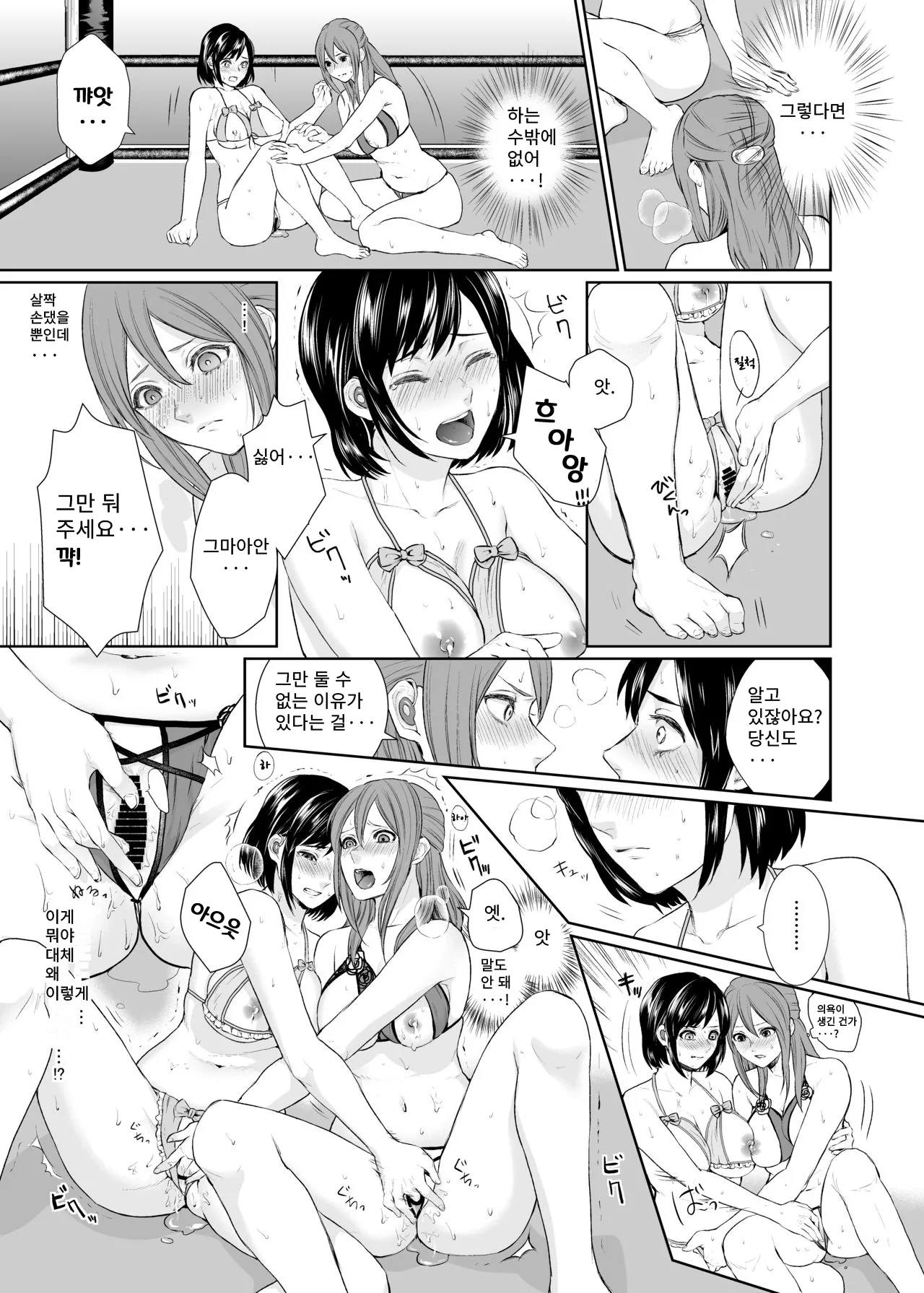 LesFes Co -Candid Reporting- Vol. 001 page 6 full