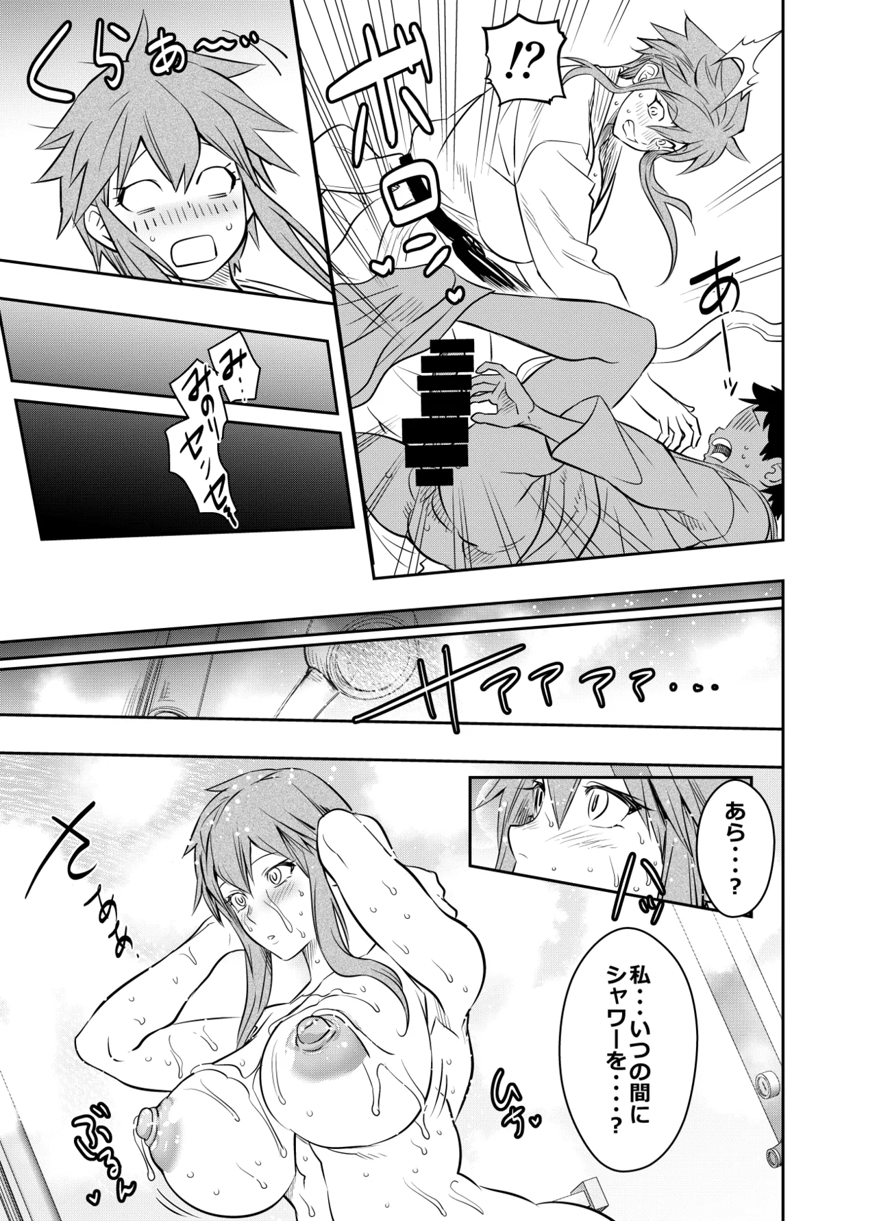 Request Itadaita Mono Desu page 3 full