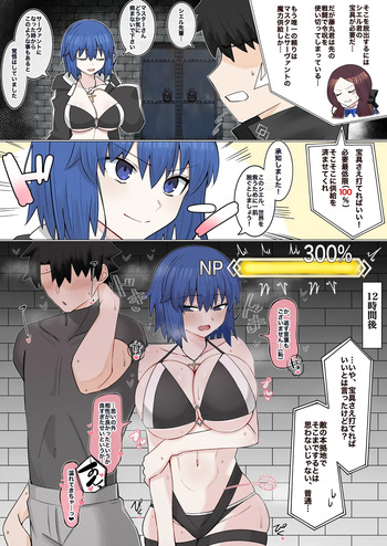 [4UU] 身体の相性が良すぎた2人❤︎ cover
