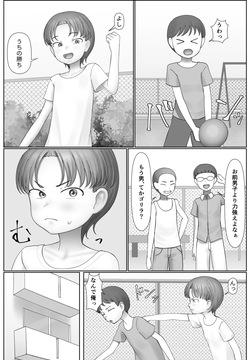 Watashi Datte Chanto...