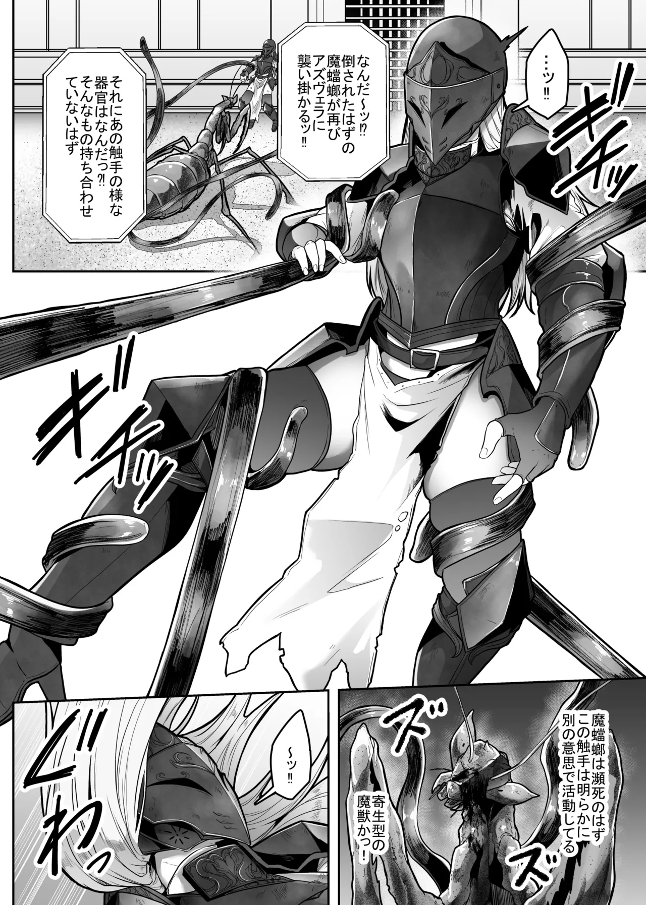 Shuujoku Tourou page 12 full