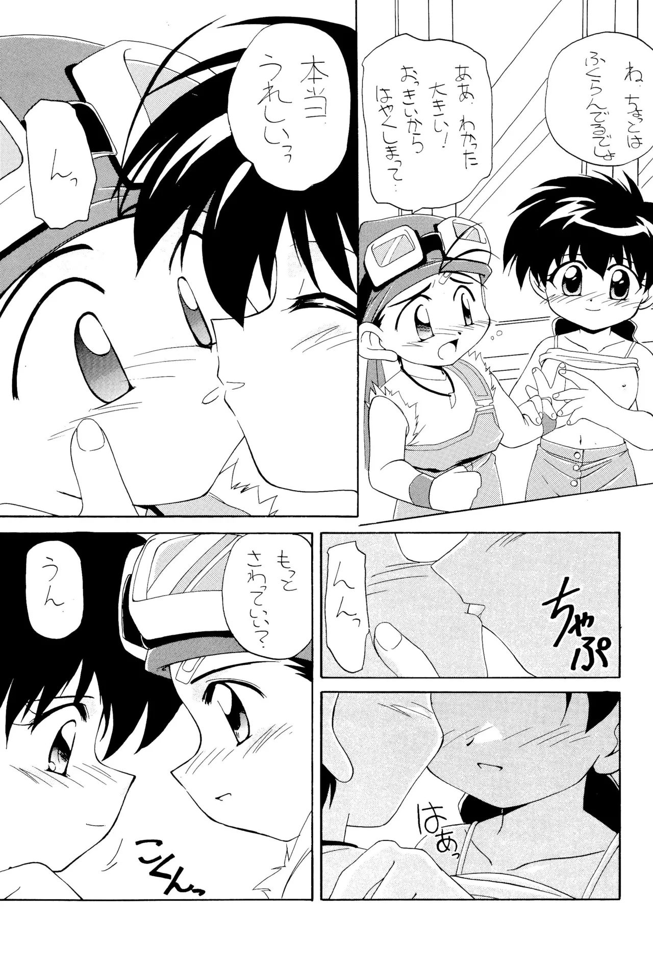 Max Mix page 11 full