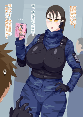 [otokam]コスプレ隊長 cover