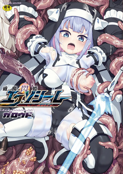 Harai ma Hirameki Hime Ekuso Si-mu