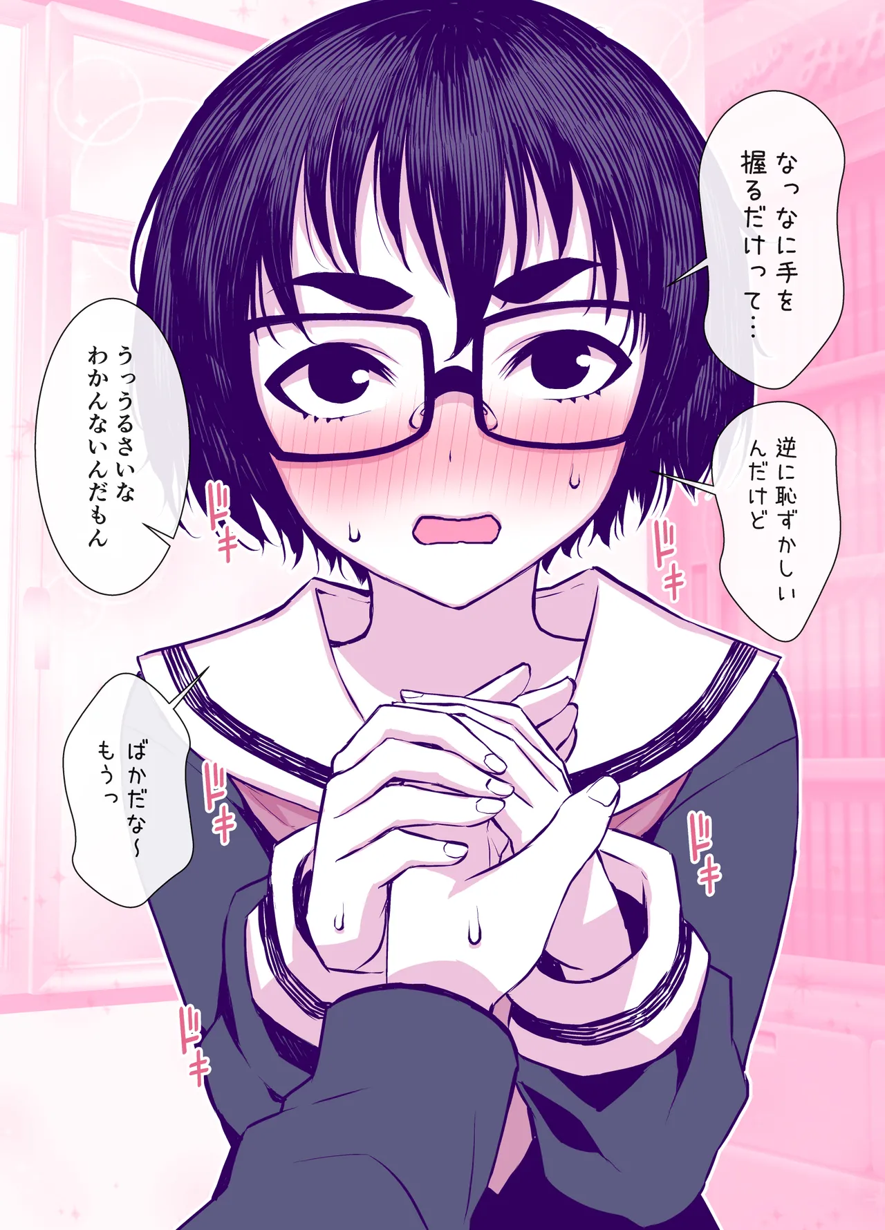 Jimi de Kawaikute, Jitsu wa Ecchi na Ore no Kanojo page 11 full