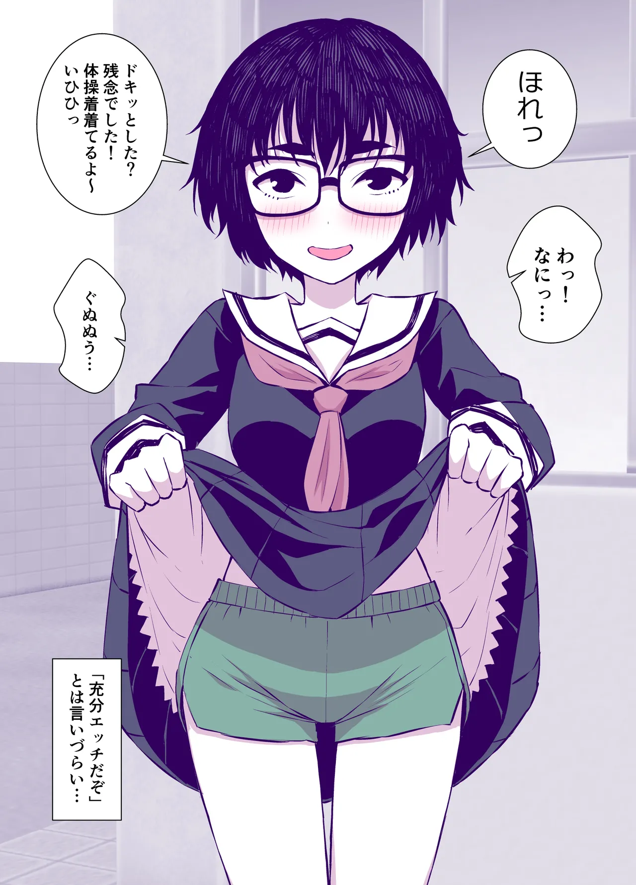 Jimi de Kawaikute, Jitsu wa Ecchi na Ore no Kanojo page 8 full