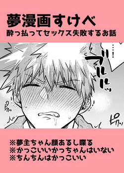 hebereke sekkusu shippaidan