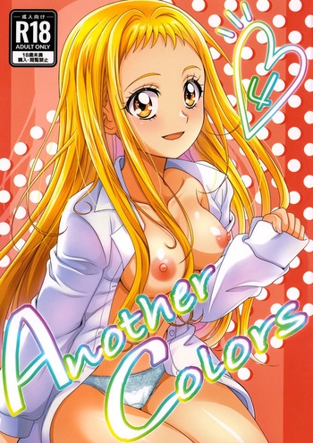 (C105)[Kamitoride (Hanzou)] Another Colors 4 cover