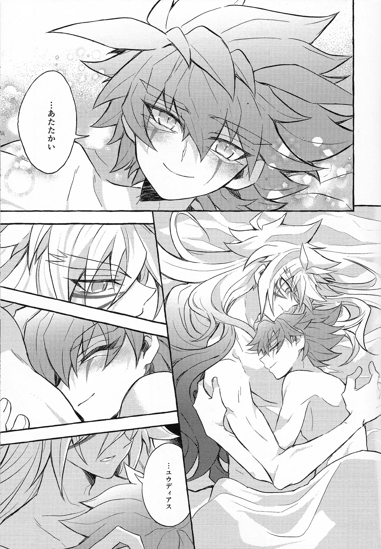EGO page 12 full