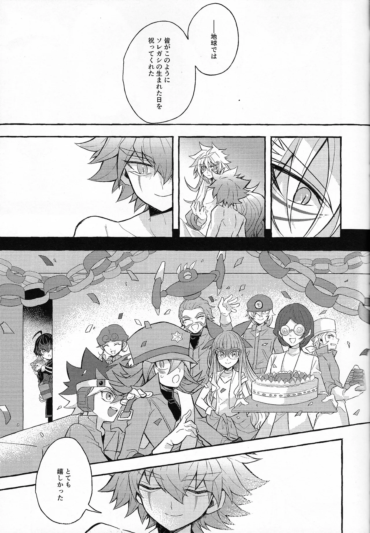 EGO page 6 full