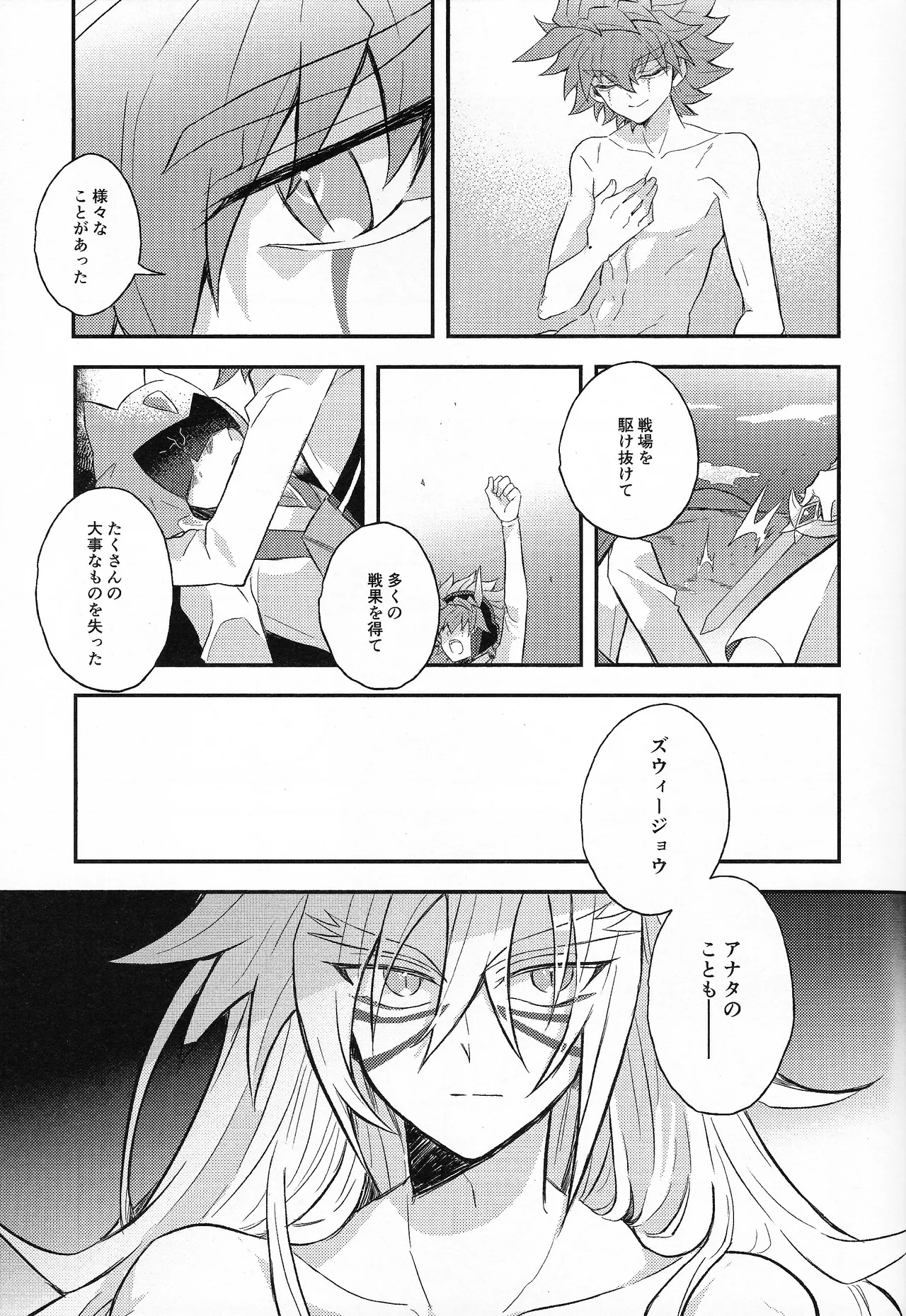EGO page 8 full