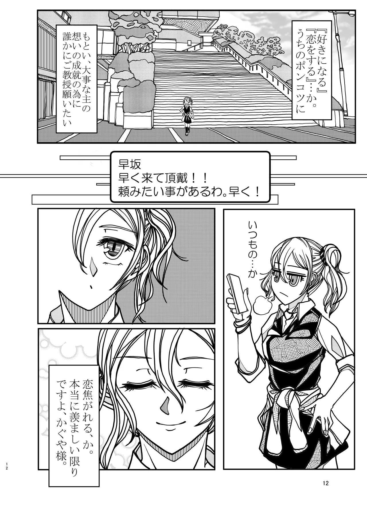 KGDX page 12 full